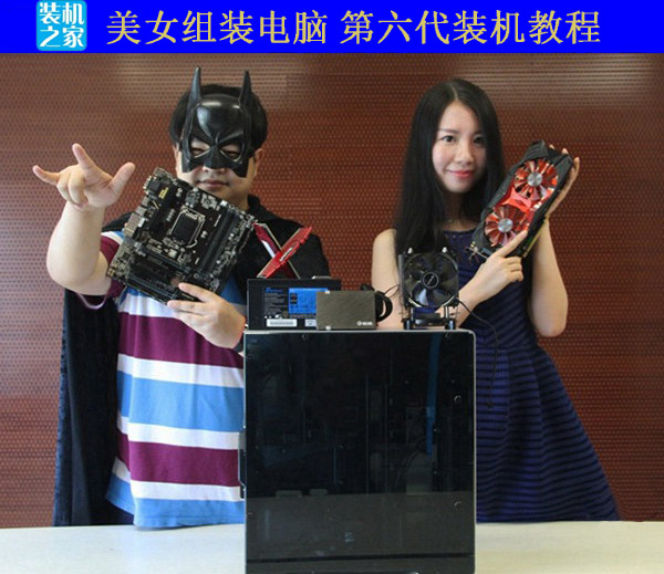 第六代i5-6500組裝電腦教程 美女教你組裝電腦