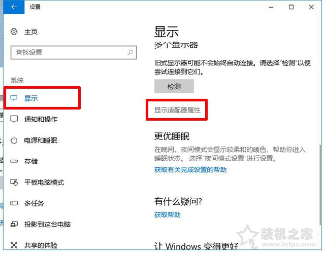 買144Hz顯示器不設置刷新率等于花冤枉錢！144hz顯示器怎么設置？