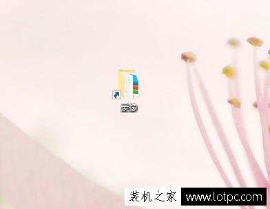 如何在電腦桌面創建常用文件或文件夾的快捷方式？