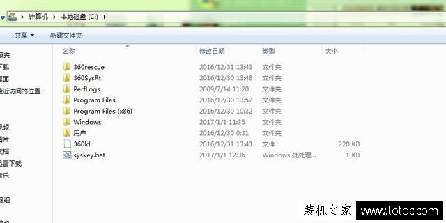 如何給電腦文件夾設置密碼 教你創建帶密碼的隱藏文件夾