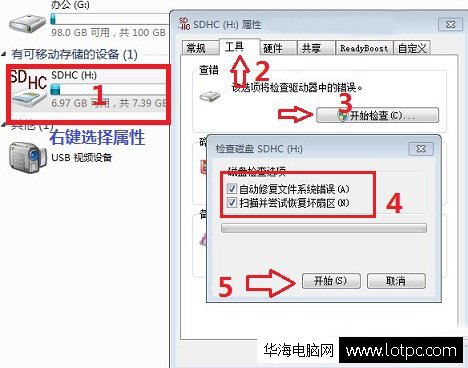 手機SD卡受損怎么辦？