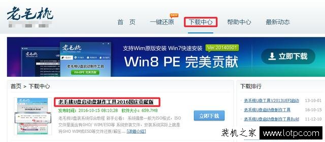 如何使用u盤安裝Win7、Win10系統 電腦重做系統圖解教程