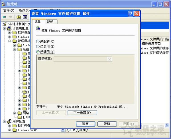 XP系統總是彈出“Windows文件保護”窗口提示的解決方法