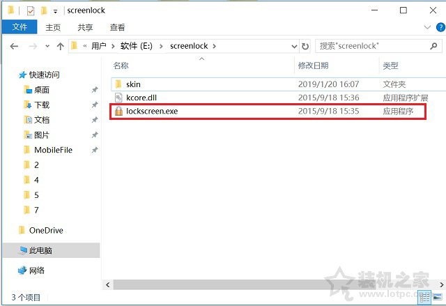 普通電腦如何實現網吧鎖屏？讓你的電腦實現網吧掛機鎖功能的方法