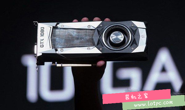GTX1080公版和非公版區別是什么 GTX1080公版和非公版哪個好？