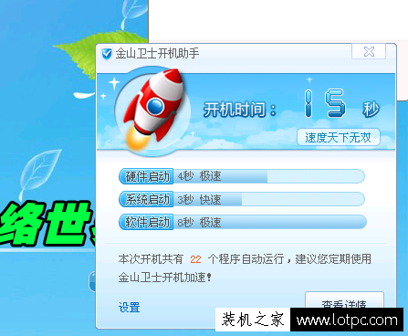 XP怎么提高電腦開機速度