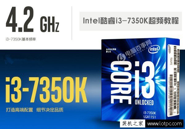 不一樣的搭配 5000元i3 7350K配GTX1060 3G版電腦配置推薦