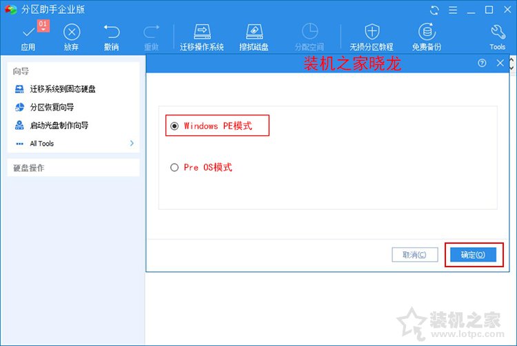 系統怎么從機械硬盤移到固態？機械硬盤遷移系統到固態硬盤教程