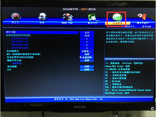電源管理