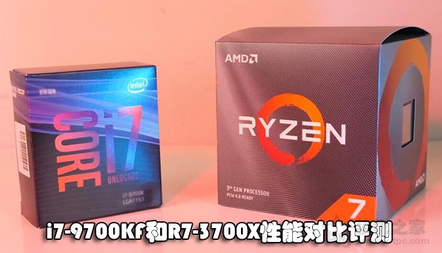 R7 3700X和i7 9700KF哪個好？i7-9700KF和R7-3700X性能對比評測