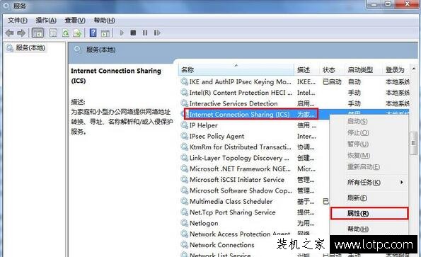 筆記本電腦創建Wifi熱點提示無法啟用共享訪問提示錯誤1061解決方法