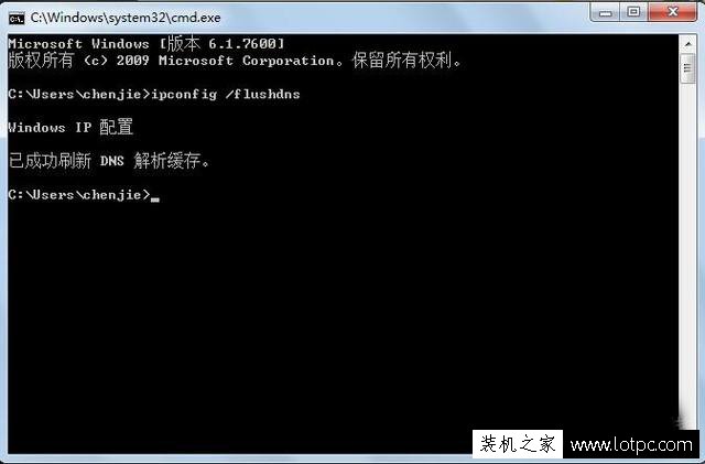 Windows系統刷新DNS緩存命令是什么？Win7系統清除DNS緩存方法