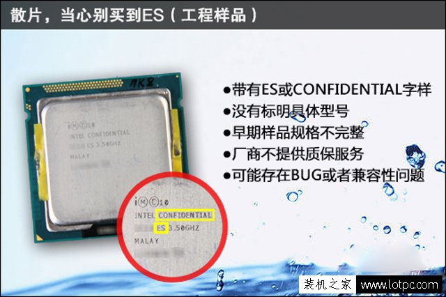 ES版、QS版與正式版是什么意思 散裝CPU ES版、QS版和正式版的區別