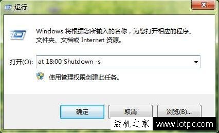 shutdown定時關機命令怎么用？shutdown定時關機命令使用方法