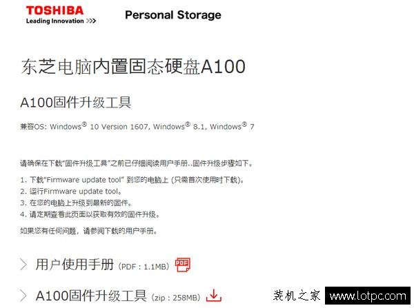 固態硬盤升級固件有什么用？固態硬盤怎么升級固件？