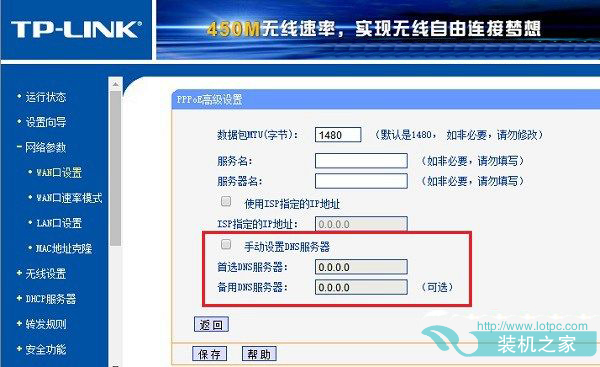 路由器怎么看DNS？怎么看路由器DNS是否被劫持