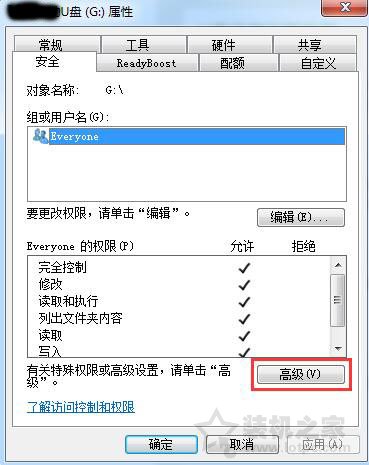 U盤無權限訪問怎么辦？U盤打開時提示權限不足無法打開的解決方法