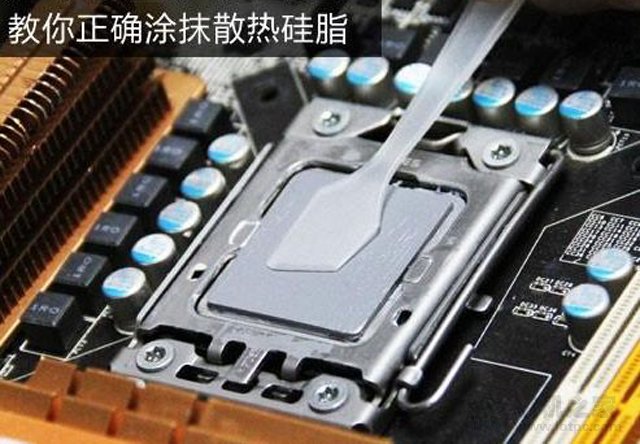 CPU硅脂作用是什么？CPU散熱硅脂正確涂抹方法圖解