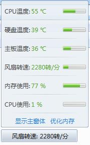 電腦溫度檢測工具哪個好？電腦溫度檢測工具推薦