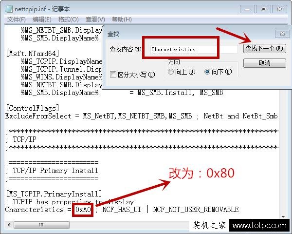 svchost.exe應用程序錯誤怎么辦？svchost.exe應用程序錯誤解決方法