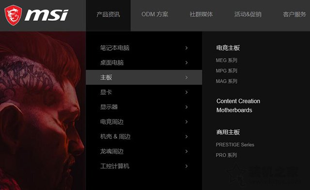 微星主板后綴代表什么含義？微星主板型號命名規則與系列詳解知識
