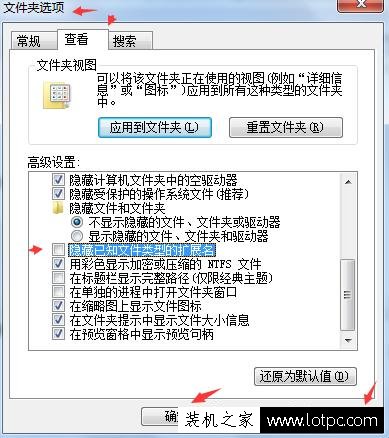 怎么顯示文件格式后綴名？顯示所有文件類型的擴展名方法