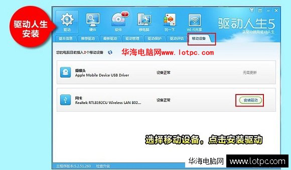 USB無線網卡安裝驅動教程