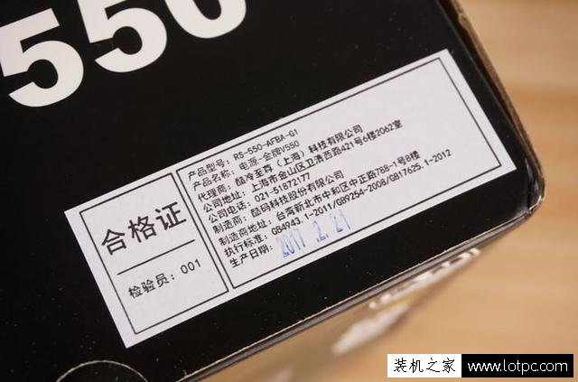 酷冷至尊V550電源怎么樣？酷冷至尊V550電源開箱及評測