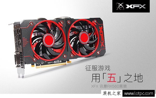 爽玩英雄聯盟配置推薦 3000元奔騰G4560配RX560游戲電腦配置推薦