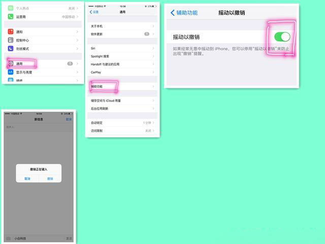 iPhone實用小技巧：設置了讓你的iPhone手機更易用