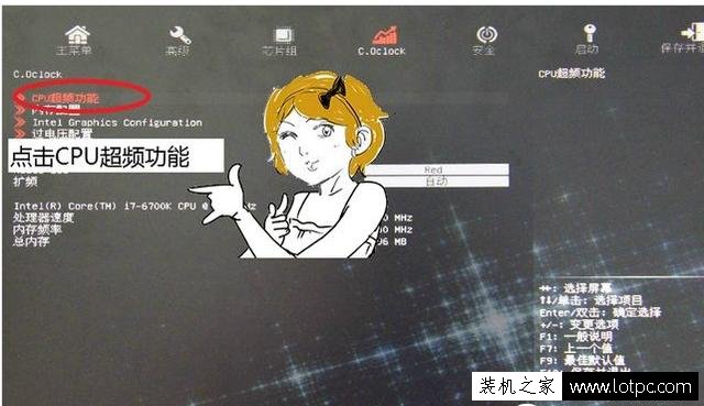 電腦CPU超頻詳細設置圖文教程 Bios設置CPU超頻步驟