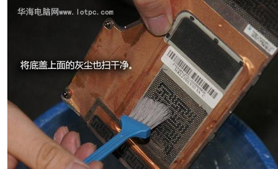 筆記本電腦底蓋也要打掃干凈