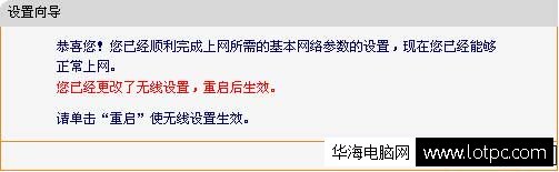 fast無線路由器安裝與設置