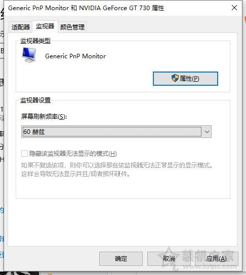 游戲切換到桌面會黑屏幾秒怎么辦？游戲切屏會黑屏幾秒的解決方法