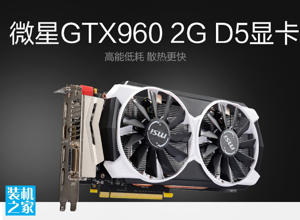 守望先鋒電腦配置推薦 六代i5-6500+GTX960玩游戲臺式機配置清單