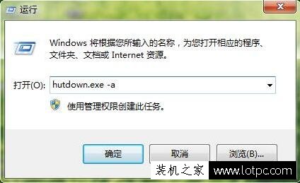 shutdown定時關機命令怎么用？shutdown定時關機命令使用方法