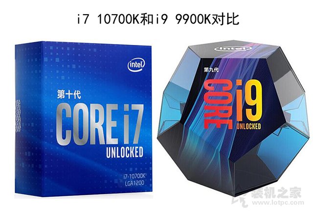i7 10700K和i9 9900K哪個好？i9 9900k和i7 10700K性能對比評測
