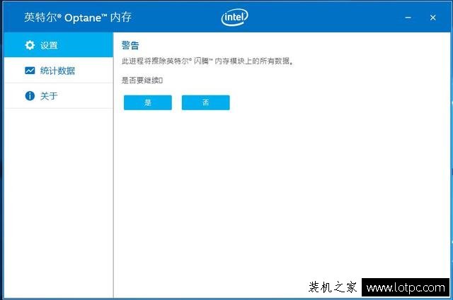 intel傲騰16G內存+機械硬盤與固態硬盤對比評測
