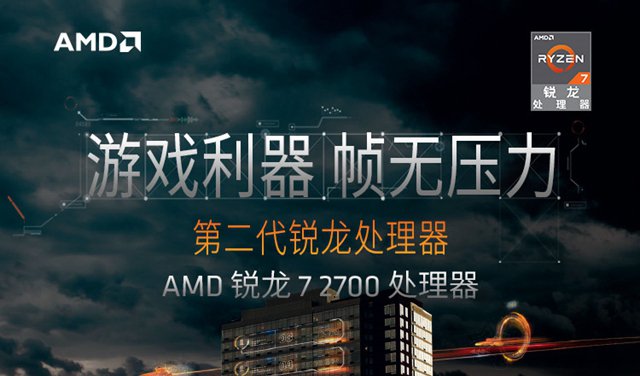 AMD銳龍Ryzen7 2700配什么顯卡好？適合銳龍R7-2700搭配的顯卡推薦