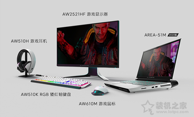 ALIENWARE雙十一購物清單丨至強游戲體驗由此啟程