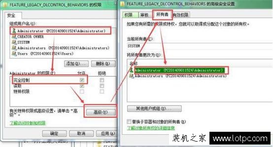 office安裝過程中錯誤提示1402解決方法