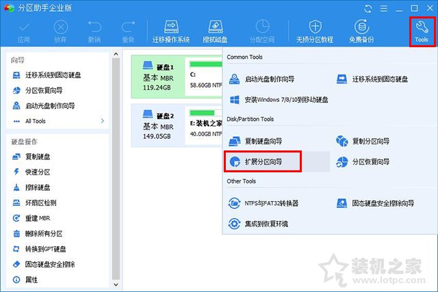 C盤不能擴展卷怎么辦？C盤無法擴展卷是灰色的解決方法