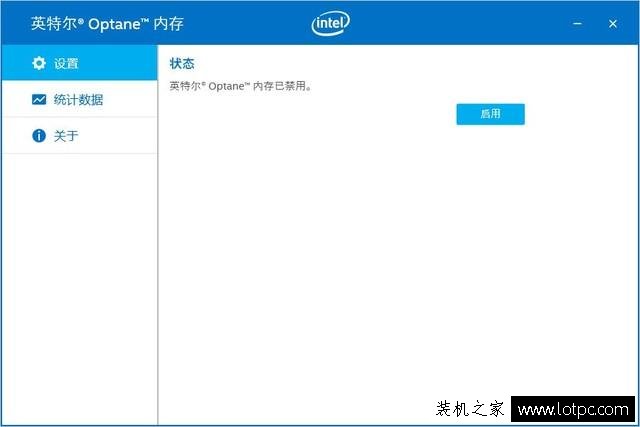Intel傲騰內存怎么用？Intel傲騰內存安裝教程