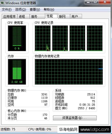 電腦物理內存過高怎么辦