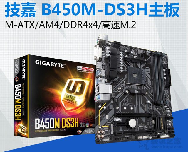 B450主板即將發布！5500元銳龍R5-2600配B450獨顯游戲主機配置推薦