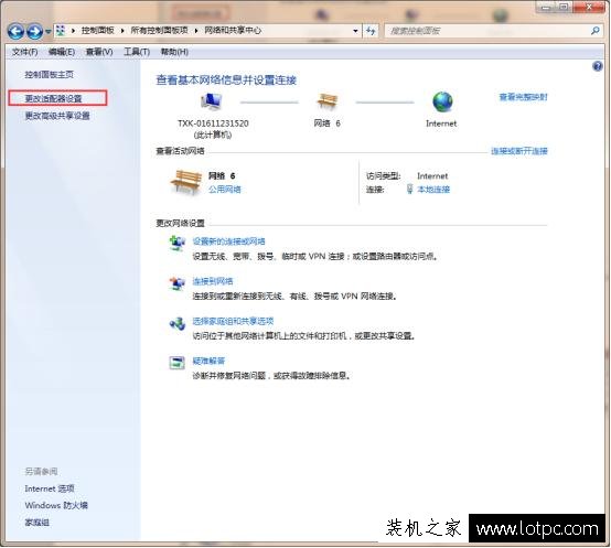 電腦MAC地址如何修改？教你如何修改本機網卡MAC地址的方法