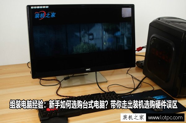 組裝電腦經驗：新手如何選購臺式電腦？帶你走出裝機選購硬件誤區-武林網