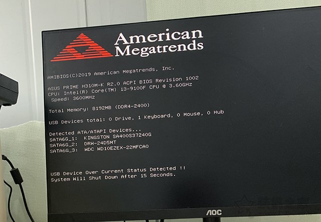 解決電腦開機提示“USB Device Over Current status detected”