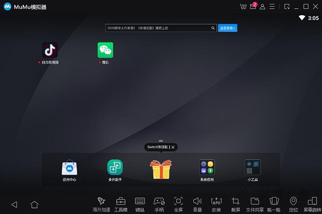 手機APP如何在電腦上使用？手游/手機APP在電腦上運行的方法