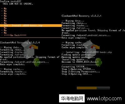 手機刷機是什么意思？